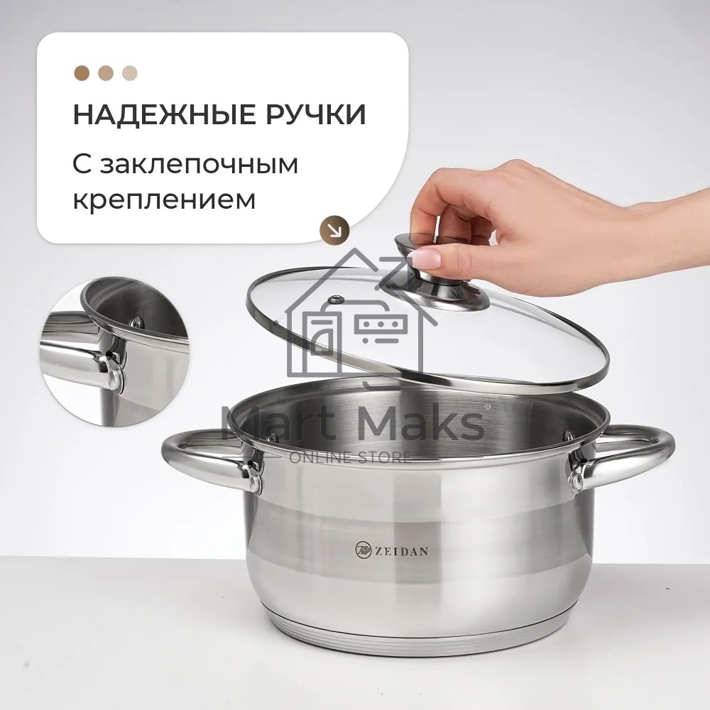 Набор посуды Zeidan Z-50632 6 предм.: кастрюля с/кр 2,0 л (16 см), кастрюля с/кр 3,0 л (18 см), кастрюля с/кр 4,0 л (20 см), нержавеющая сталь, комбинированная полировка снаружи, зеркальная полировка внутри, шкала литража, крышки - стекло, 5-ти СТЕПОВОЕ К