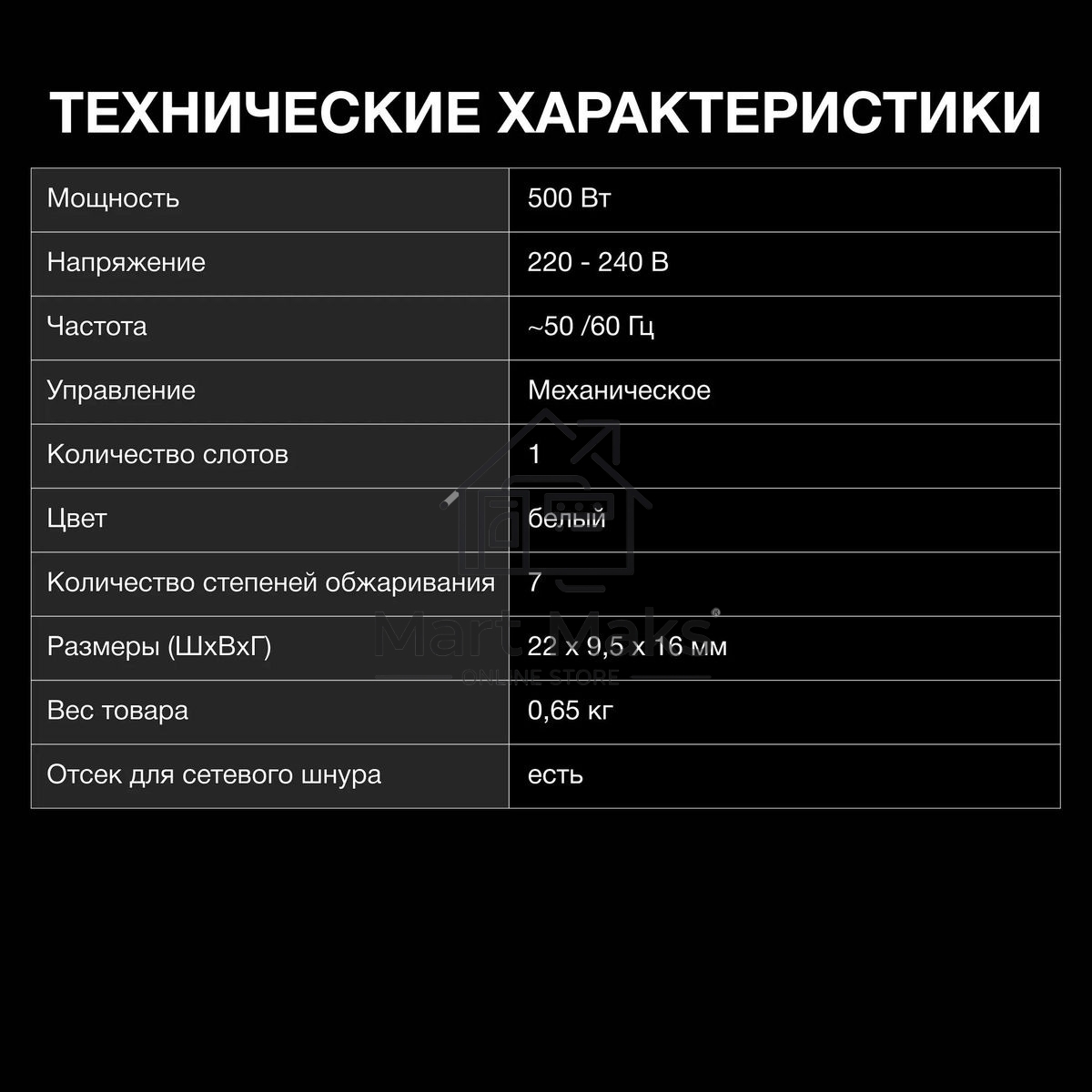 Тостер Hyundai HYT-8006 500 Вт, белый/серый