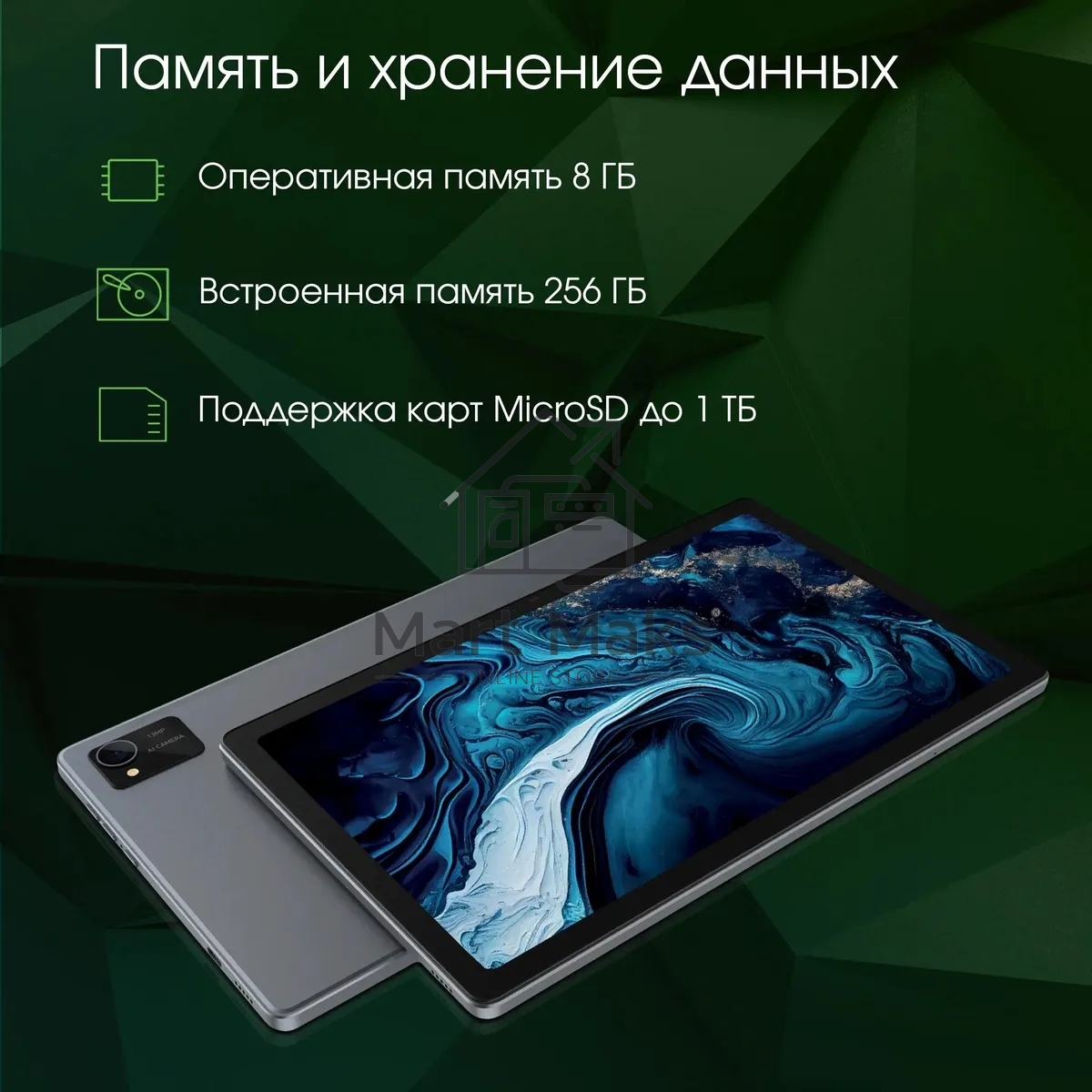 Планшет Digma Pro HIT 16 T616 (2.0) 8C RAM8Gb ROM256Gb 10.4