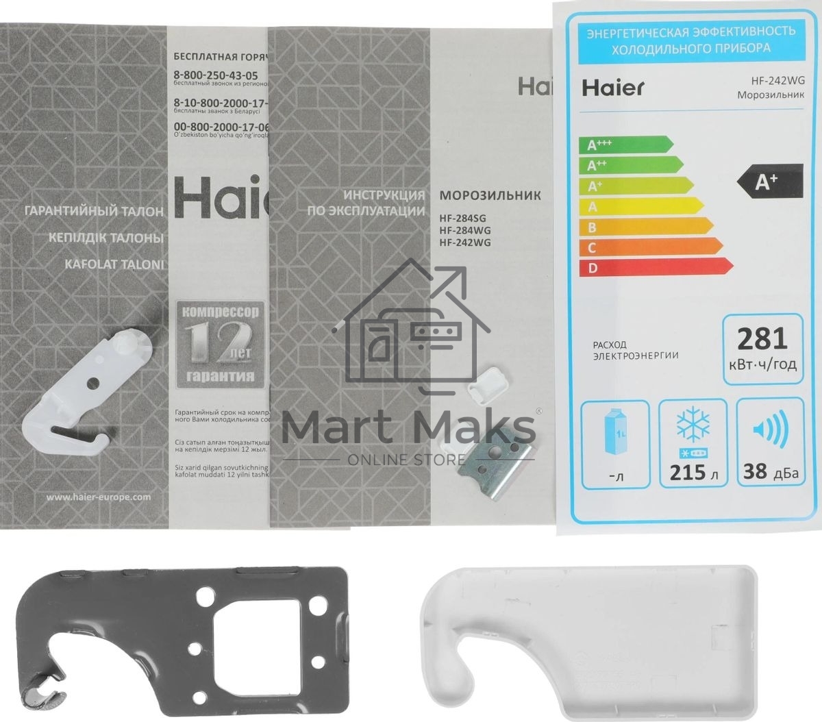 Морозильная камера Haier HF-242WG