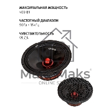 Колонки автомобильные AIWA ASM-8008PRO