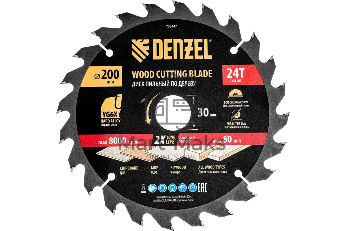 Пильный диск по дереву Denzel ф200 х 30 мм, 24 зубьев 733447