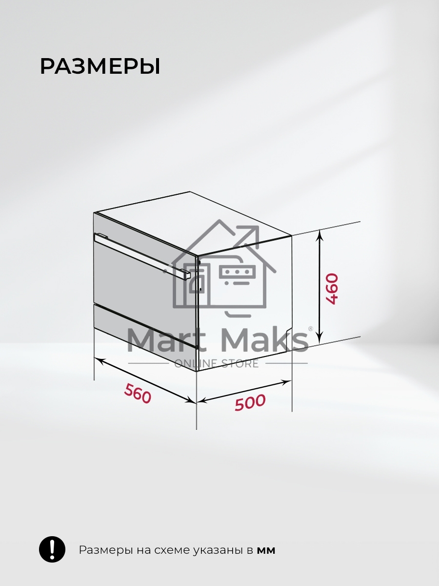 Посудомоечная машина LEX DW4541WH белый, 56 см, 6 компл., 48 дБ, класс A