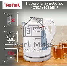 Чайник электрический Tefal KO29913E 1.5 л, 2200 Вт, белый (корпус: пластик)
