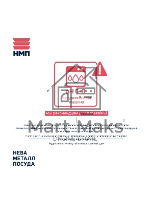 Жаровня НЕВА-МЕТАЛЛ 186550 Каменная 5 л