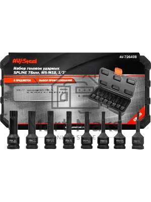 Набор торцевых головок Av Steel AV-726408 в комплекте 8 предметов