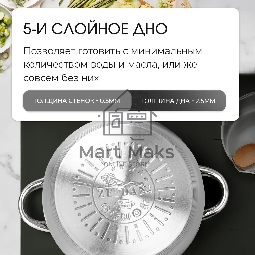 Набор посуды Zeidan Z-50632 6 предм.: кастрюля с/кр 2,0 л (16 см), кастрюля с/кр 3,0 л (18 см), кастрюля с/кр 4,0 л (20 см), нержавеющая сталь, комбинированная полировка снаружи, зеркальная полировка внутри, шкала литража, крышки - стекло, 5-ти СТЕПОВОЕ К