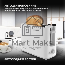 Тостер Hyundai HYT-8006 500 Вт, белый/серый