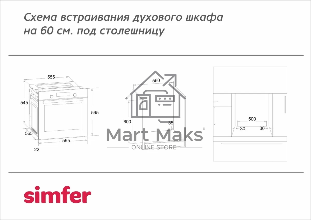 Духовой шкаф Simfer B6EM56024