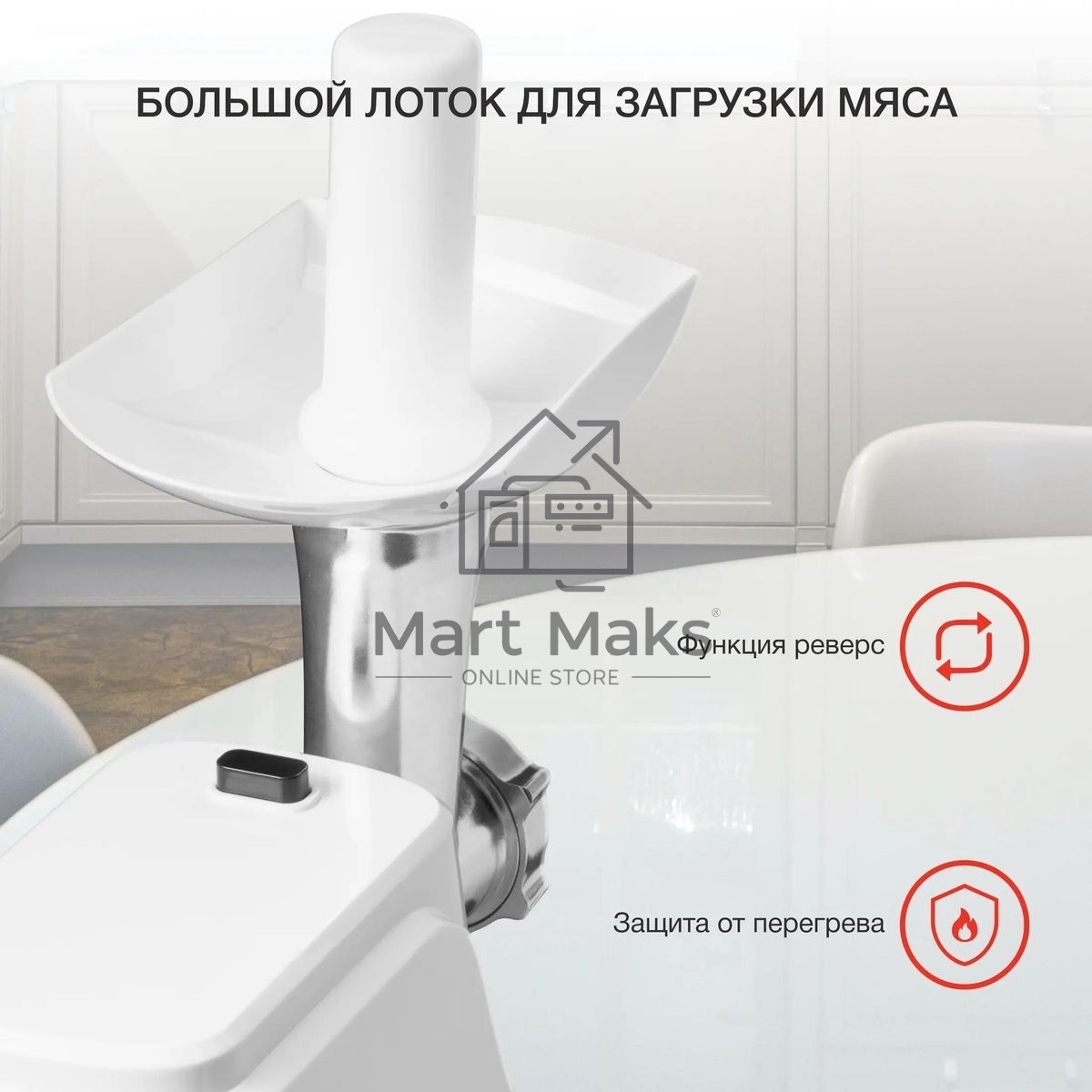 Мясорубка Starwind SMG3120 1500Вт белый