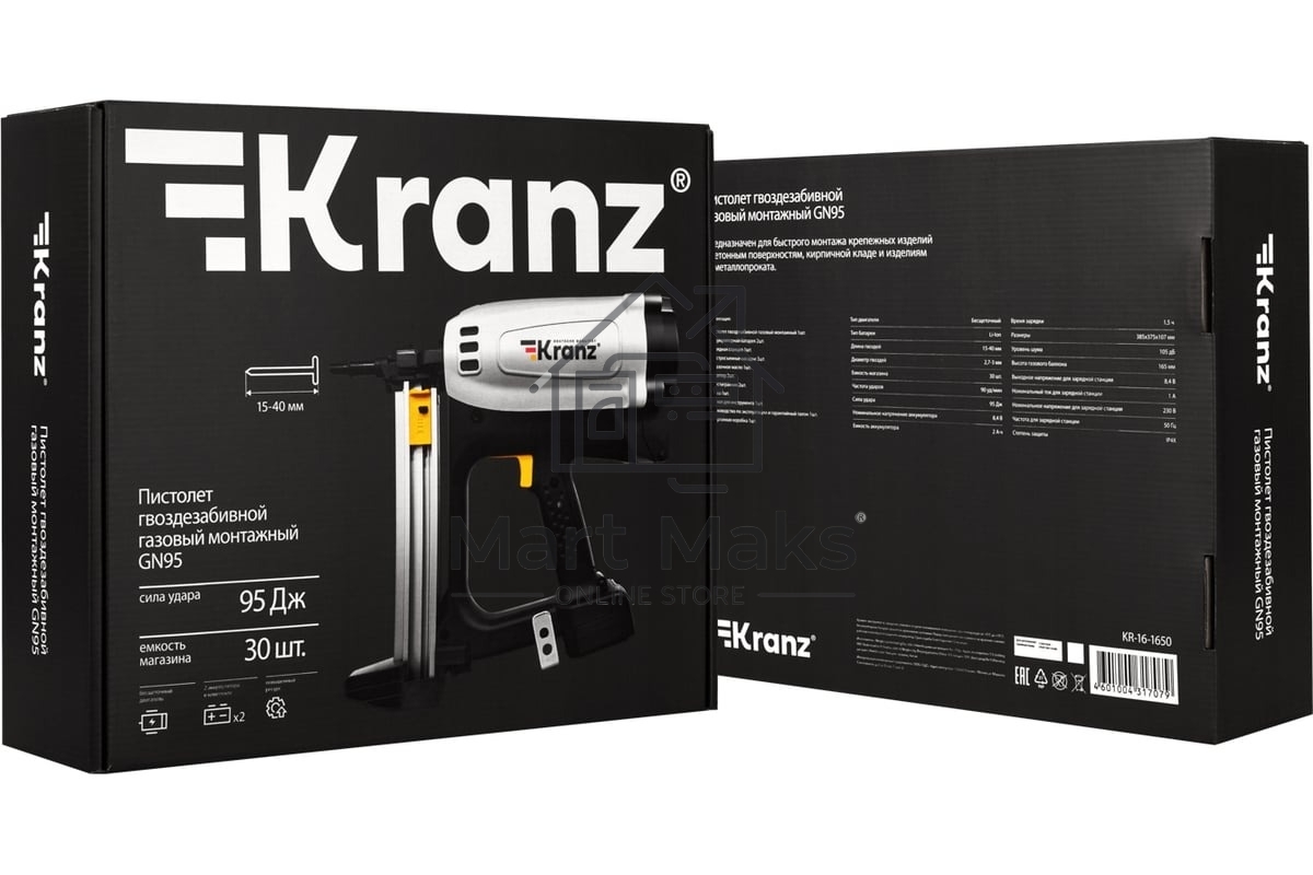 Пистолет гвоздезабивной газовый монтажный KRANZ GN95, 95Дж, длина гвоздей 15-40мм, диаметр 2,7-3мм