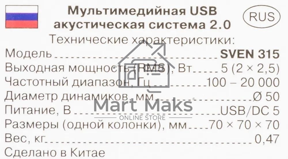 Акустическая система SVEN 315 2.0 черный 5Вт