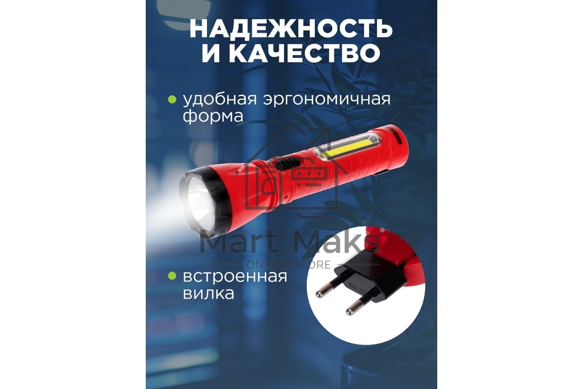 Фонарь рабочий/поисковый Rexant 75-711, головной + боковой свет 1,5 Вт + 5Вт СОВ боковой, встроенный аккумулятор, зарядка напрямую от сети (евророзетка) 220 В