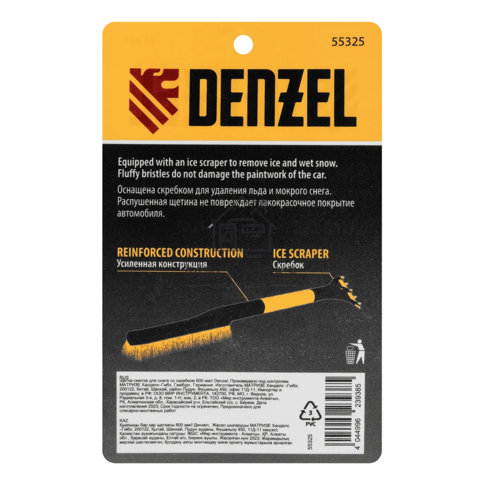 Щетка-сметка для снега со скребком Denzel 600 мм
