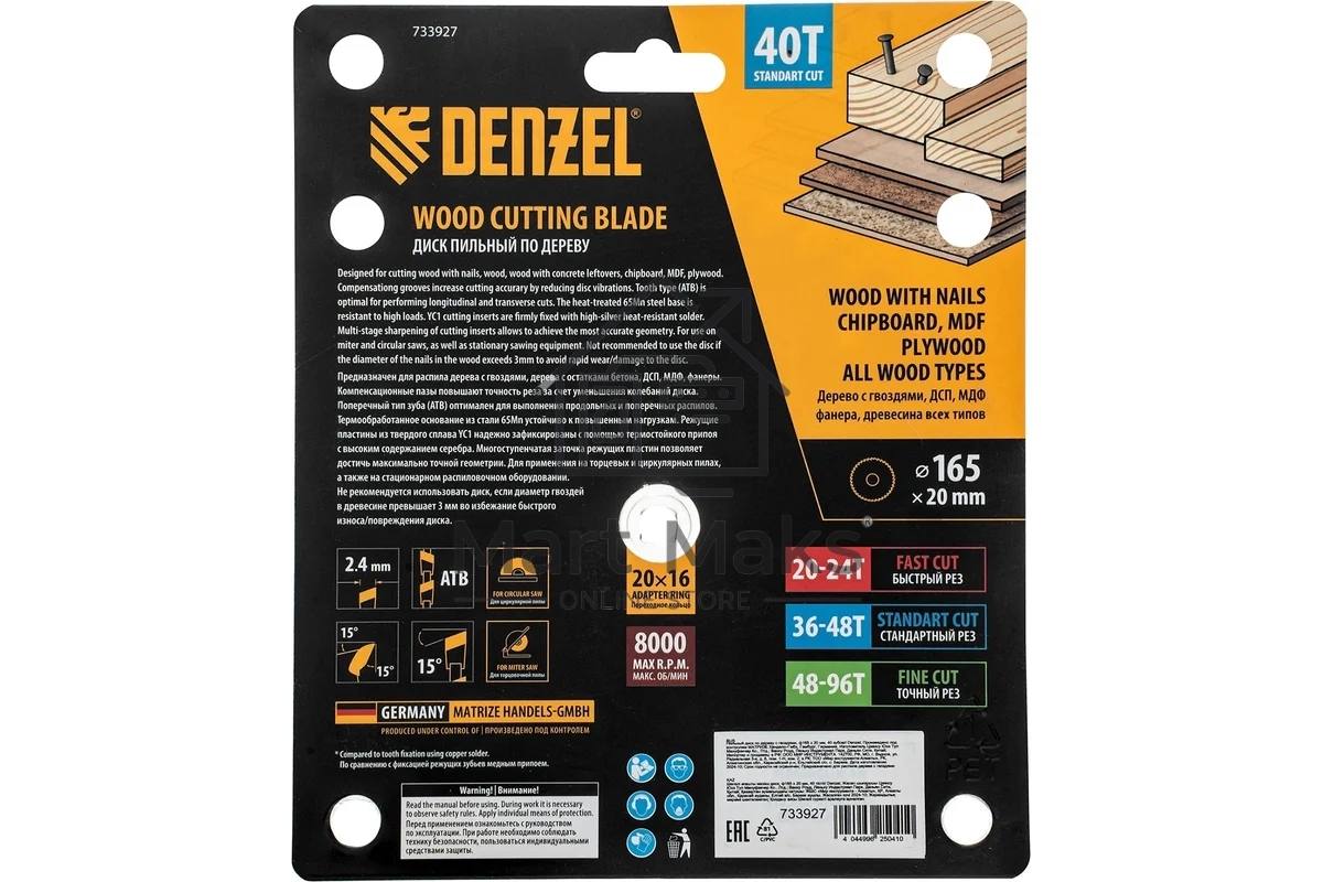 Пильный диск по дереву с гвоздями Denzel ф165 х 20 мм, 40 зубов
