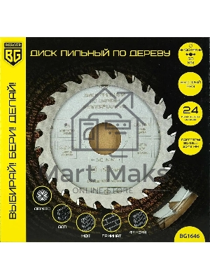 Диск пильный по дереву Berger BG1646 d=190 мм d(посад.)=30 мм (циркулярные пилы) (упак.: 1 шт)