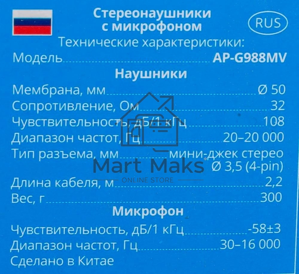 Игровые стереонаушники с микрофоном SVEN AP-G988MV, черный-красный Игровые стереонаушники с микрофоном SVEN AP-G988MV, черный-красный