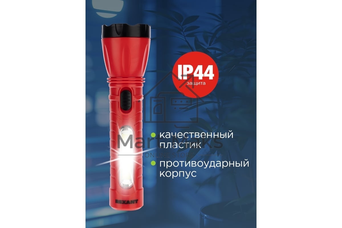 Фонарь рабочий/поисковый Rexant 75-711, головной + боковой свет 1,5 Вт + 5Вт СОВ боковой, встроенный аккумулятор, зарядка напрямую от сети (евророзетка) 220 В