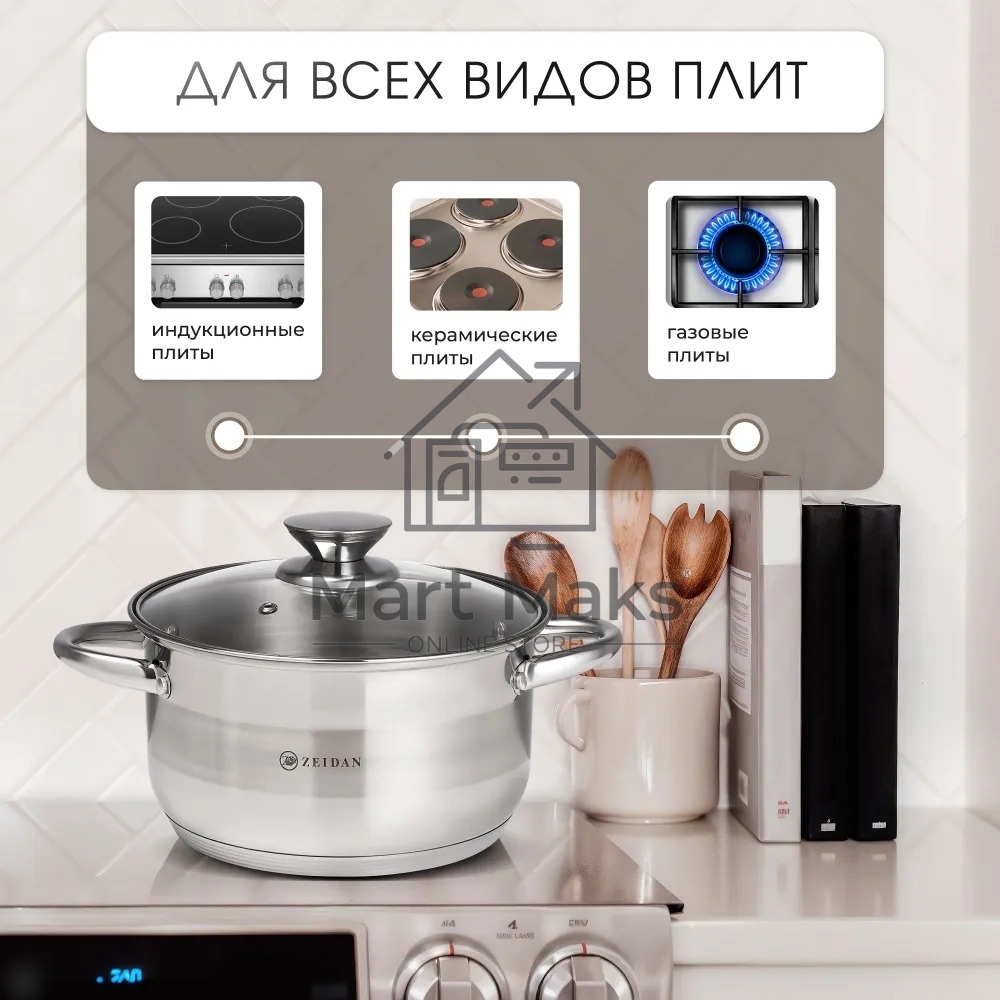Набор посуды Zeidan Z-50632 6 предм.: кастрюля с/кр 2,0 л (16 см), кастрюля с/кр 3,0 л (18 см), кастрюля с/кр 4,0 л (20 см), нержавеющая сталь, комбинированная полировка снаружи, зеркальная полировка внутри, шкала литража, крышки - стекло, 5-ти СТЕПОВОЕ К