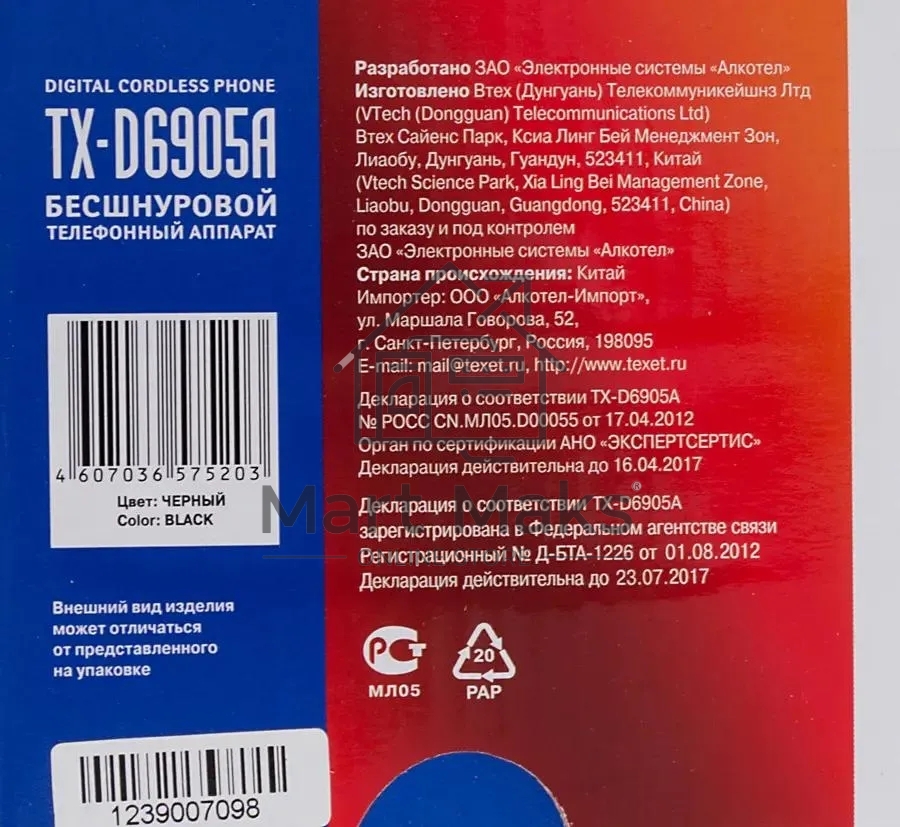 Радиотелефон teXet TX-D6905A черный (громкая связь,телефонная книга на 50 имен и номеров, определитель номера, будильник)