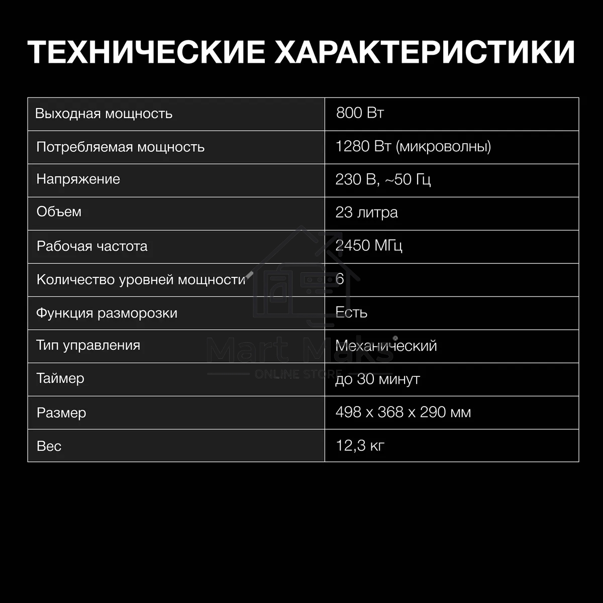 Микроволновая печь Hyundai HYM-M2012 черный/хром, 23 л, 800 Вт, переключатели - поворотный механизм