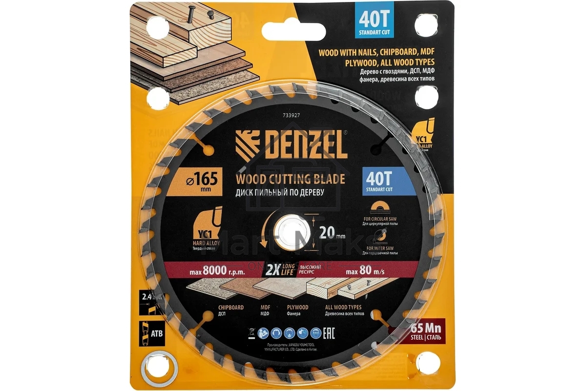 Пильный диск по дереву с гвоздями Denzel ф165 х 20 мм, 40 зубов