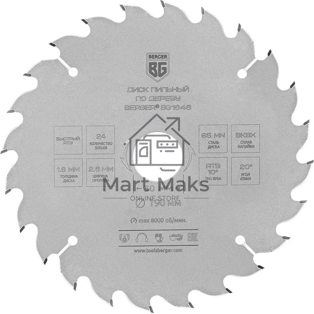Диск пильный по дереву Berger BG1646 d=190 мм d(посад.)=30 мм (циркулярные пилы) (упак.: 1 шт)