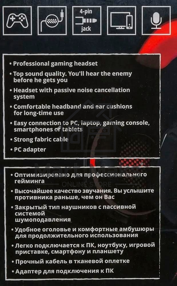 Игровые стереонаушники с микрофоном SVEN AP-G988MV, черный-красный Игровые стереонаушники с микрофоном SVEN AP-G988MV, черный-красный