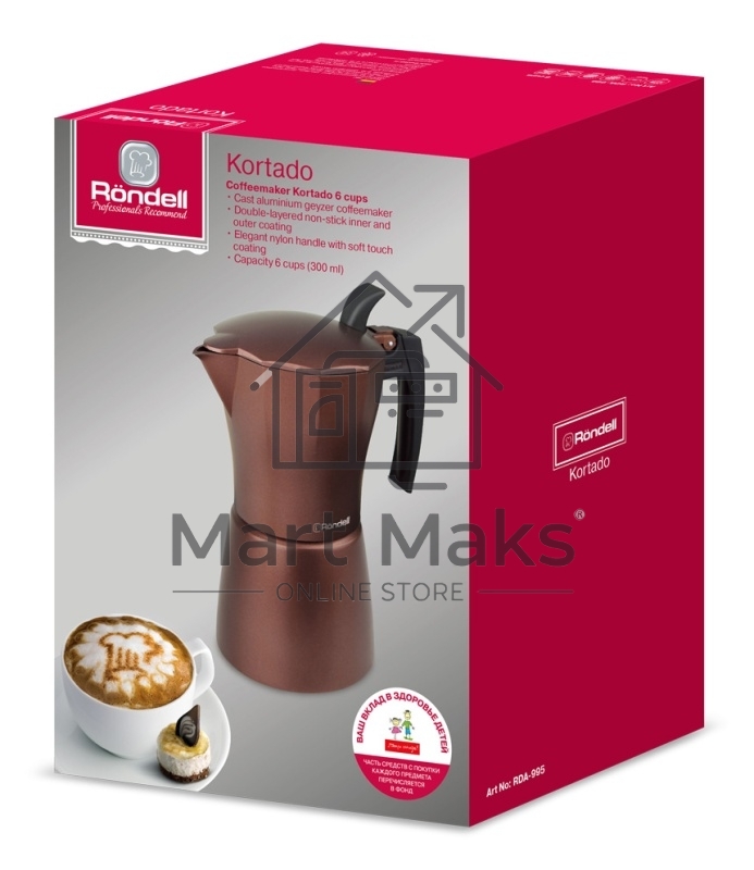 Кофеварка гейзерная Rondell Kortado RD-995 (BN) коричневый, 0,3 л.