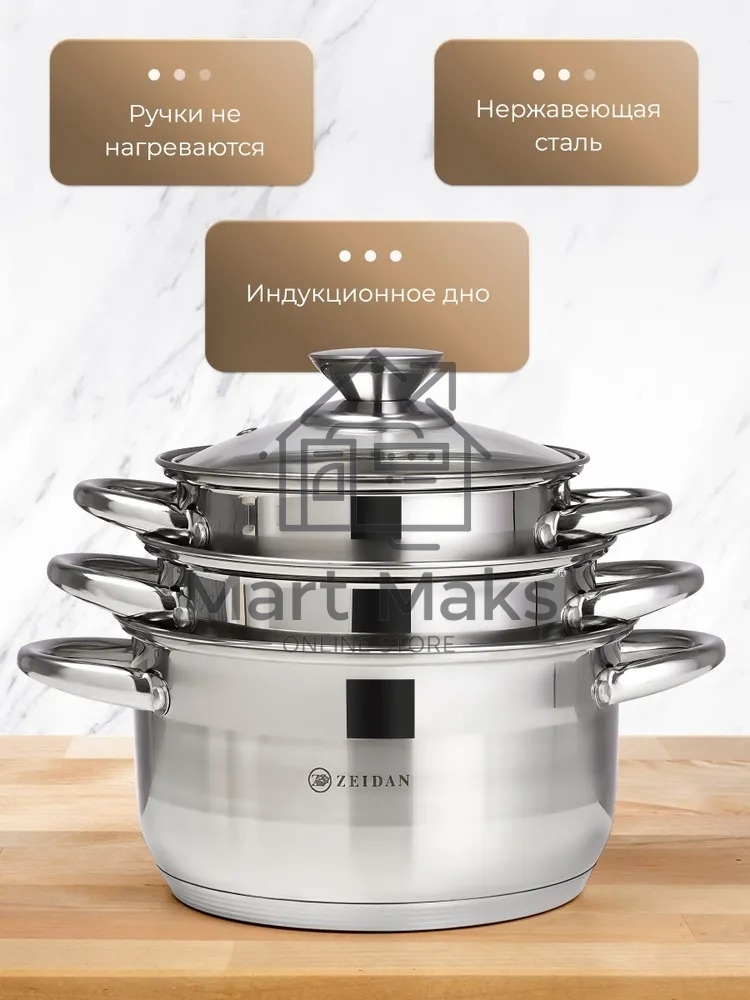 Набор посуды Zeidan Z-50632 6 предм.: кастрюля с/кр 2,0 л (16 см), кастрюля с/кр 3,0 л (18 см), кастрюля с/кр 4,0 л (20 см), нержавеющая сталь, комбинированная полировка снаружи, зеркальная полировка внутри, шкала литража, крышки - стекло, 5-ти СТЕПОВОЕ К