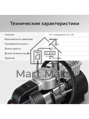 Компрессор STARWIND CC-240 Максимальный ток потребления 15 A. Максимальное давление, атм.10.2. Напряжение питания 12 В. Производительность 35 л/мин. Длина шланга 0.75 м. Длина провода питания 3 м.