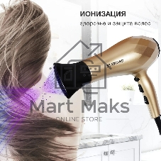 Фен Starwind SHP8110 шампань, 2000 Вт, ионизация