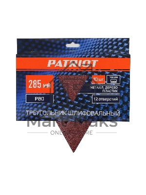 Треугольник шлифовальный PATRIOT на липучке, 285мм, 12 отверстий, Р80, 10 шт