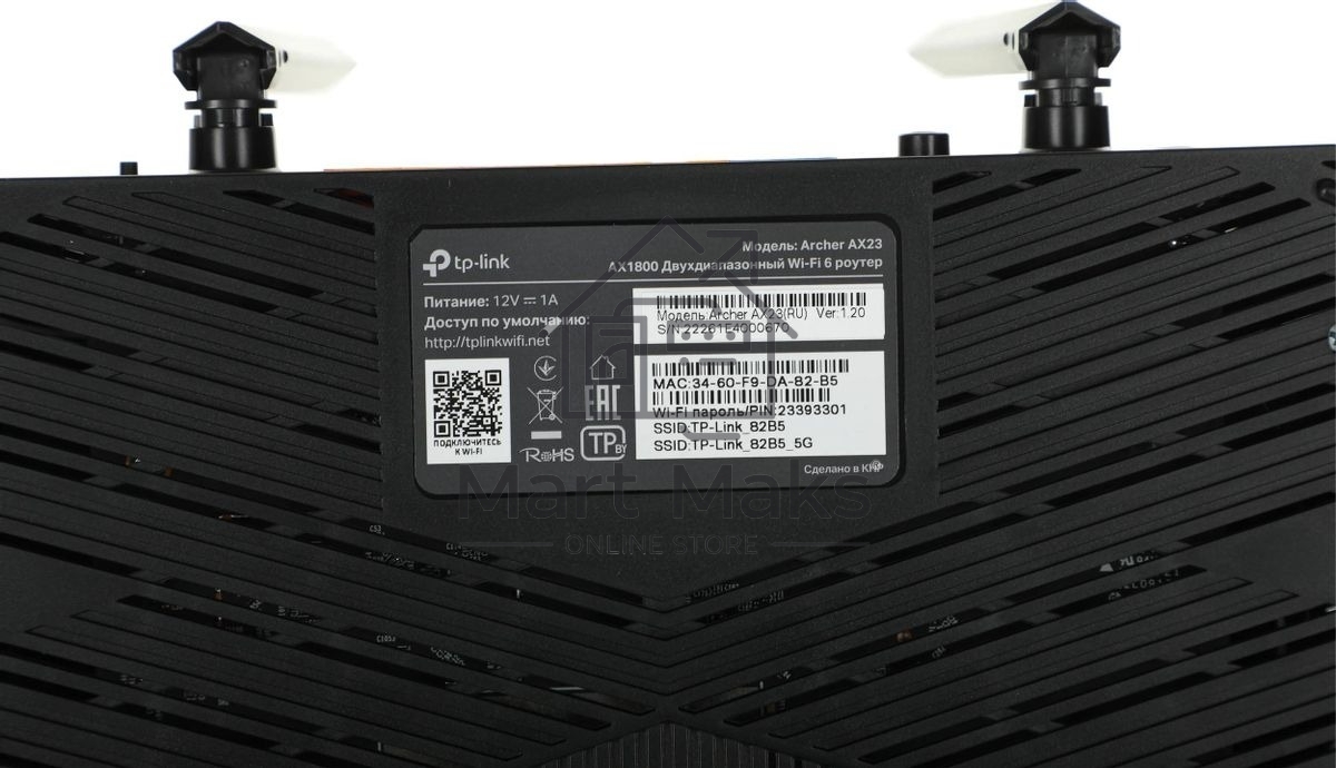 Двухдиапазонный Wi-Fi 6 роутер TP-Link Archer AX23 AX1800