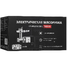 Мясорубка электрическая CF CF-MG2161SB черный, 1600 Вт, 1.3 кг/мин, реверс, защита от перегрузки, насадки - 6