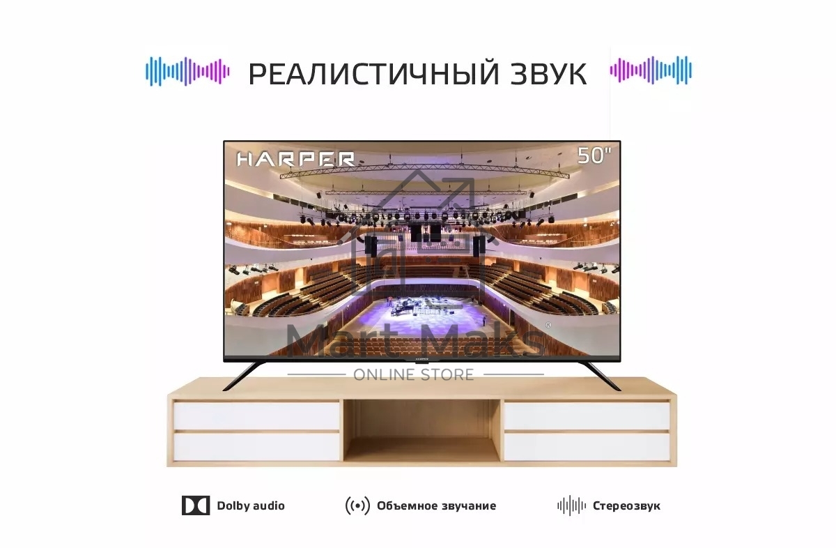 Телевизор Harper 50