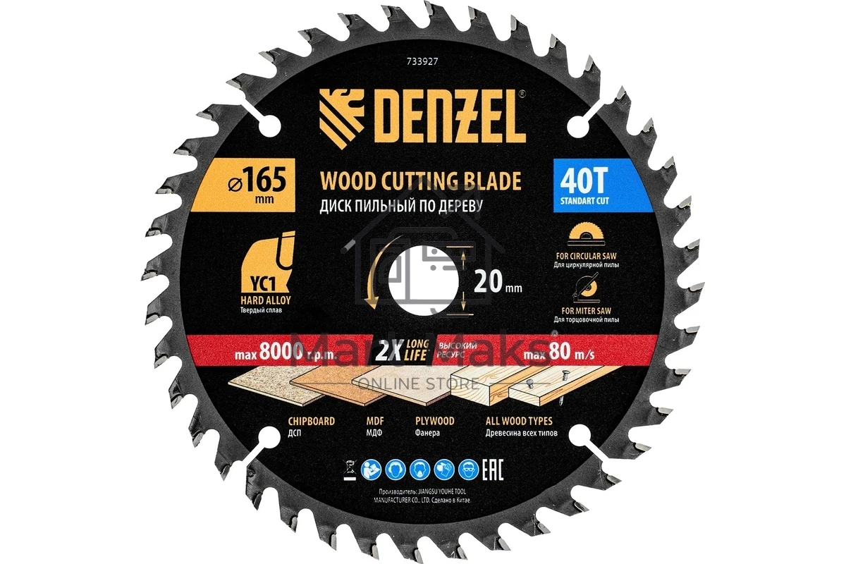 Пильный диск по дереву с гвоздями Denzel ф165 х 20 мм, 40 зубов