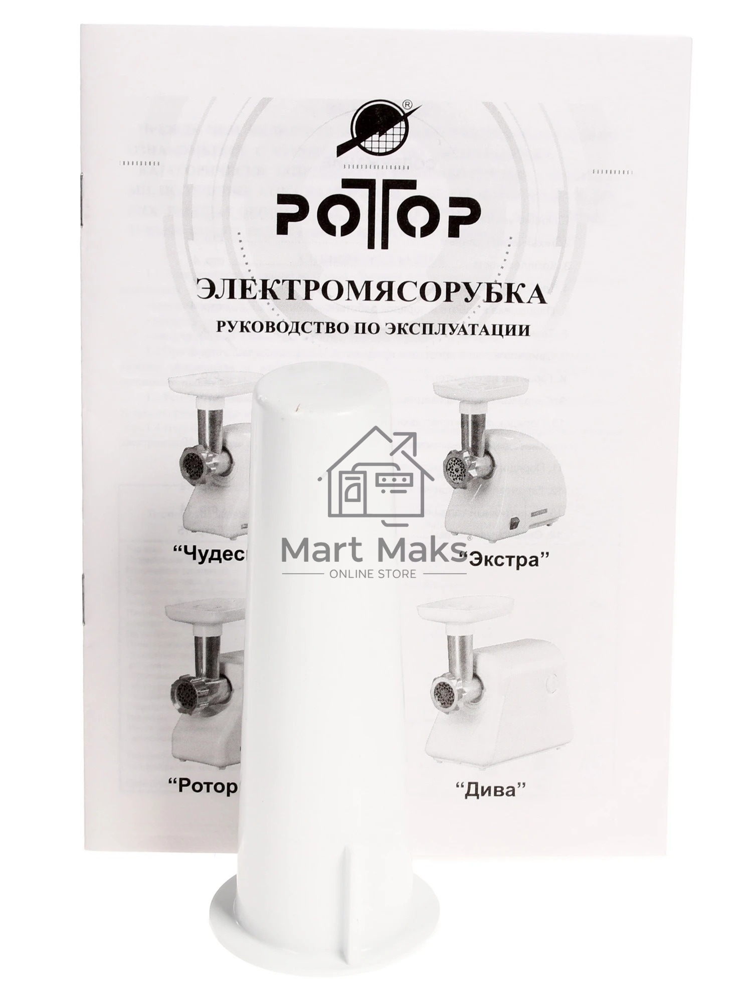 Мясорубка электрическая Ротор Экстра М ЭМШ 35/250-1 белый, 1500 Вт, 0.6 кг/мин, защита от перегрузки, насадки - 2