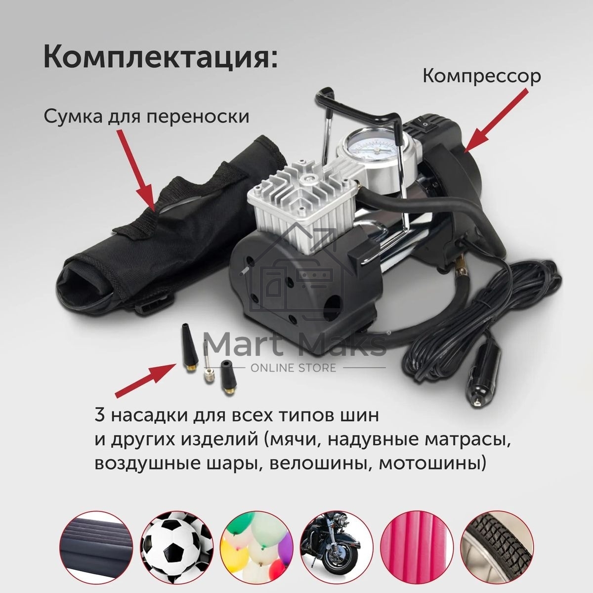 Компрессор STARWIND CC-240 Максимальный ток потребления 15 A. Максимальное давление, атм.10.2. Напряжение питания 12 В. Производительность 35 л/мин. Длина шланга 0.75 м. Длина провода питания 3 м.