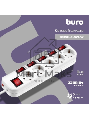Сетевой фильтр Buro 500SH-3-SW-W 3м (5 розеток) белый (коробка)