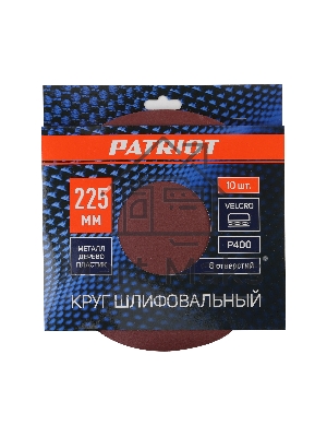 Круг шлифовальный PATRIOT на липучке, 225 мм, 6 отверстий, Р400, 10 шт