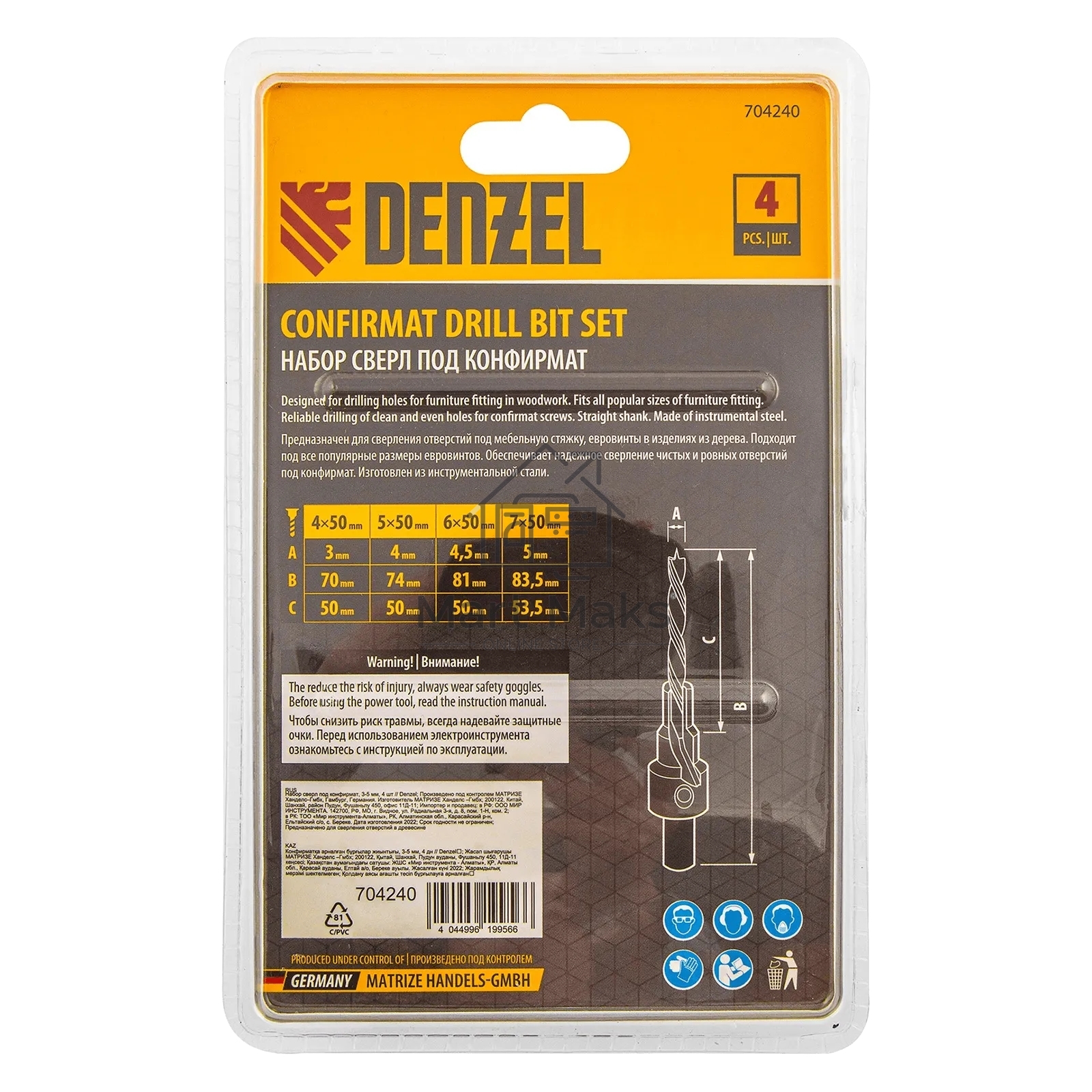 Набор сверл под конфирмат Denzel 3-5 мм, 4 шт