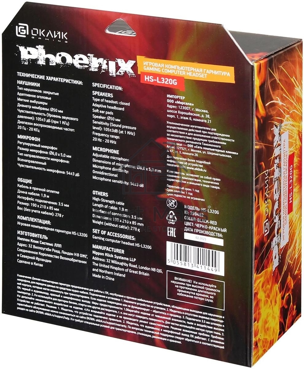 Гарнитура Oklick HS-L320G Phoenix чёрный, проводная, 3.5 мм