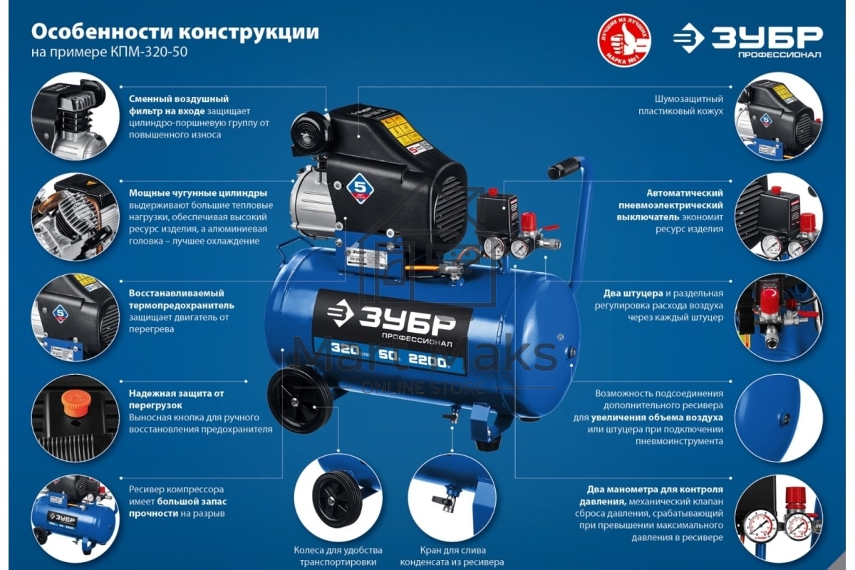 Компрессор воздушный, 320 л/мин, 50 л, 2200 Вт, ЗУБР