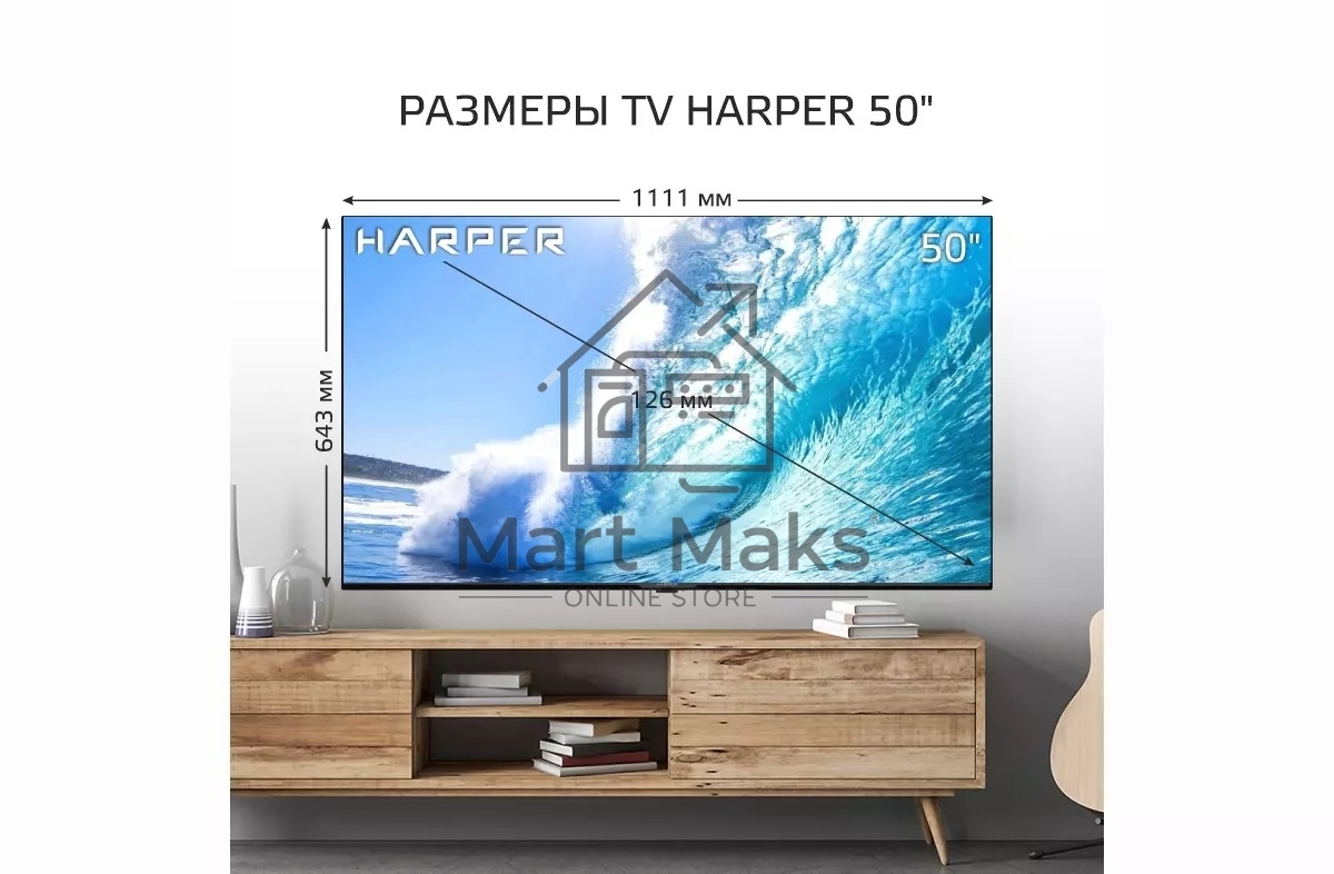 Телевизор Harper 50