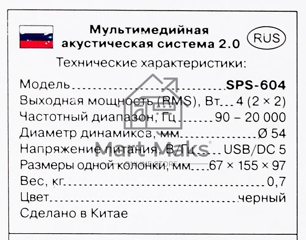 Акустическая система SVEN SPS-604 2.0 черный 4Вт