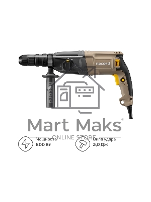 Перфоратор Nocord NHD-800.30.2, 800 Вт, 3.0 Дж, 3 режима, быстросъ емный патрон SDS+ и кулачковый патрон в комплекте