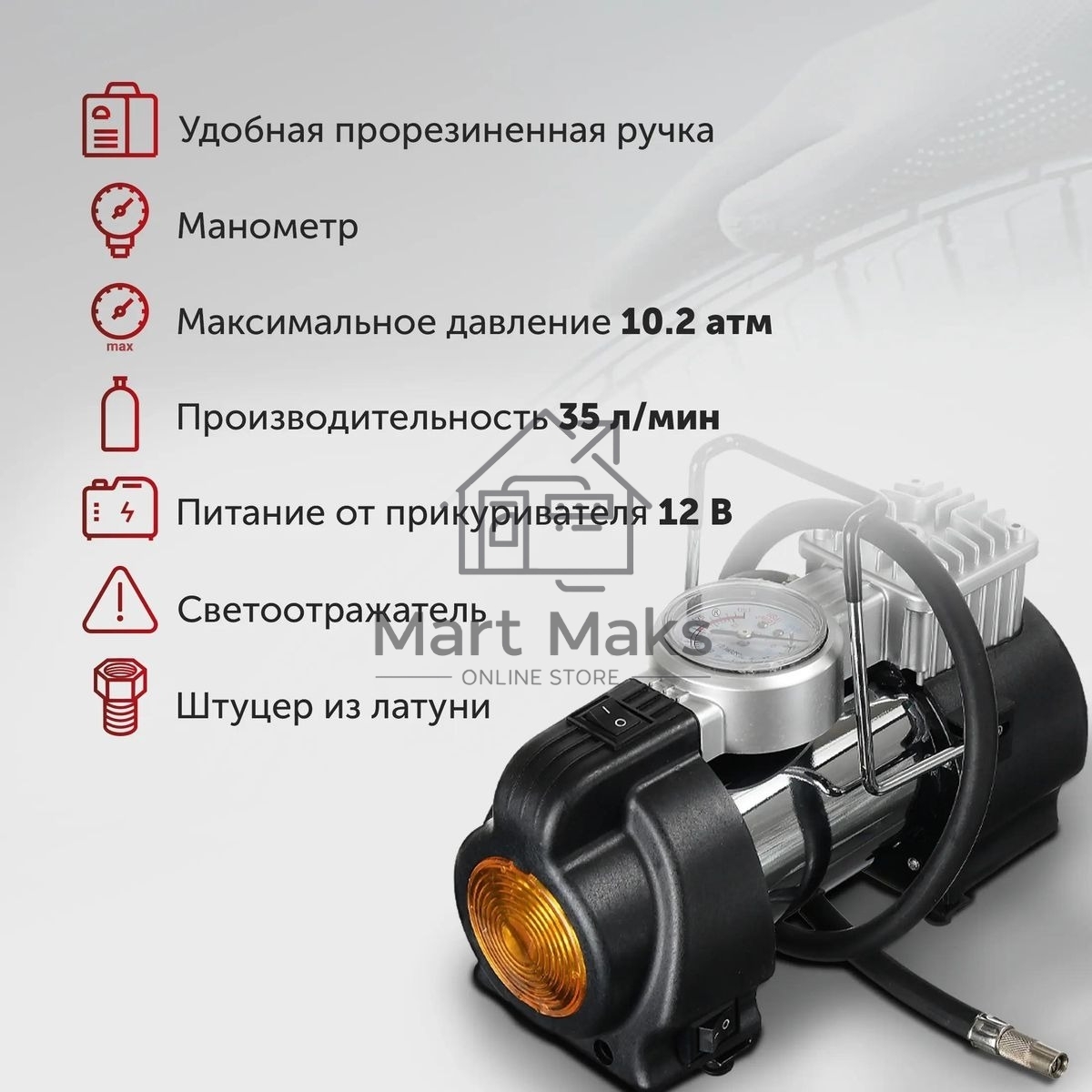 Компрессор STARWIND CC-240 Максимальный ток потребления 15 A. Максимальное давление, атм.10.2. Напряжение питания 12 В. Производительность 35 л/мин. Длина шланга 0.75 м. Длина провода питания 3 м.