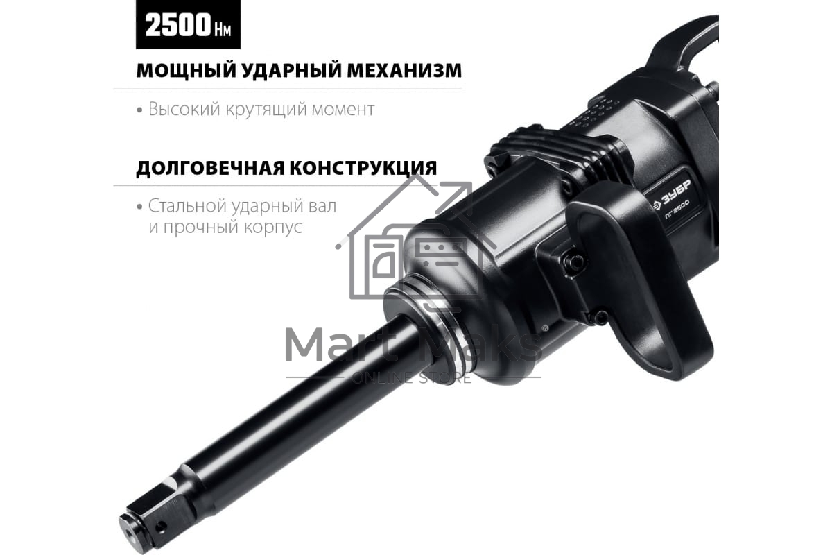 ГайковертЗУБР ПГ-2500 ударный пневматический, 1
