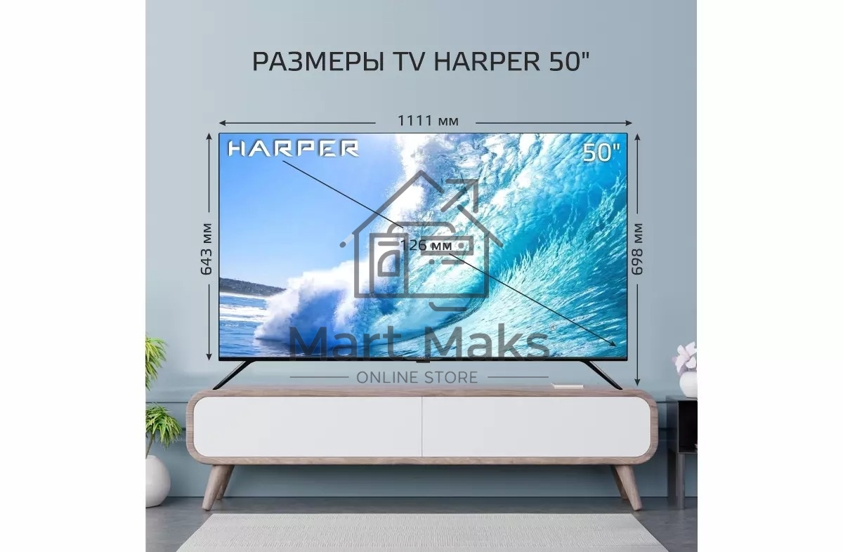 Телевизор Harper 50